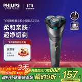 飞利浦（PHILIPS）电动剃须刀经典2系小旋风 超净切剃刮胡刀  送男友送老公 父亲生日礼物