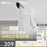 蕉下（beneunder）哑光黑胶抗热凉感宽松原纱防晒衣女AL41724霜奶白XF