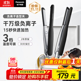 松下（Panasonic）【国家补贴】负离子男士直板夹卷发棒两用短发刘海不伤发防烫弧形蓬松神器送男生礼物EH-HV23