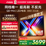 Vidda 发现X 2026款 65英寸 300Hz超高刷 墨晶屏 QD-Mini LED 以旧换新家电国家补贴液晶海信电视65VX5Q
