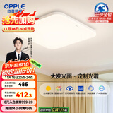 欧普（OPPLE）全光谱64瓦护眼卧室灯智能LED照明灯具简约方卧包安装 方卧