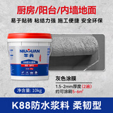 牛元（NIU YUAN）悠享易涂k88防水涂料厨卫防水渗水墙面地面通用预防霉变抗渗彩色 10kg盔甲王/5-6平米