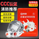 鸣固防毒面具消防面具防烟逃生面罩TZL30过滤式自救呼吸器 CY2594