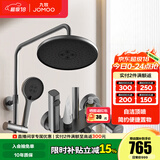 九牧（JOMOO）淋浴花洒套装喷头防爆龙头升降淋浴器花洒全套 枪灰【自洁顶喷】36647喷枪款预售