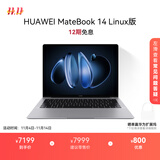 华为MateBook 14 Linux版 轻薄笔记本电脑2.8K OLED触控屏 酷睿Ultra 7 32G 1T深空灰