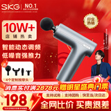 SKG筋膜枪便携按摩仪专业级筋膜枪肌肉按摩器全身颈椎肩颈腰腿运动王一博同款生日礼物送男女朋友父母 F1尊享款 极光银