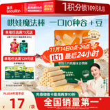英氏（Engnice）婴幼儿谷物棒蛋黄香芋味 婴儿零食米饼非油炸宝宝零食28.6g