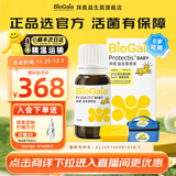 拜奥益生菌滴剂婴幼儿童可用菌株罗伊氏乳杆菌dsm17938瑞典进口 5ml经典版