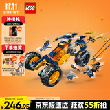 乐高（LEGO）积木拼装幻影忍者71811 阿林的忍者越野车男孩儿童玩具生日礼物