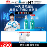 理肤泉【孙颖莎推荐】每日调理精华30ml水杨酸清痘祛黑头护肤品生日礼物