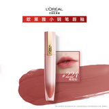 欧莱雅小钢笔唇釉224烟裸粉雾面口红素颜显白腮红生日礼物送女友