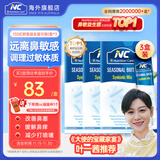 Nutrition Care纽新宝NC舒鼻益生菌粉腺体消季节益生菌成人儿童可用澳洲原装进口 150亿经典款3盒周期装