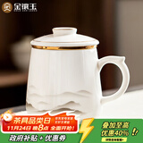 金镶玉茶杯三件套羊脂玉瓷家用陶瓷泡茶茶水分离马克杯礼盒装云中游