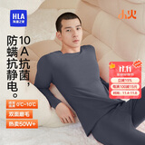 海澜之家【小火-3分火】保暖内衣男士25新品双面绒230g抗菌薄秋衣秋裤套装