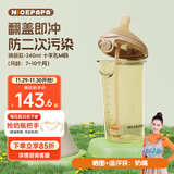 奶爸爸（Nicepapa）PPSU翻盖奶瓶宽口径自然实感防胀气7-10个月仿母乳奶嘴M码240ML
