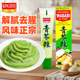 天禾爱司贝 日式青芥辣芥末酱辣根 寿司食材工具43g新老包装随机发货