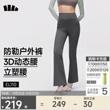 蕉下（beneunder）高弹暴走微喇裤休闲裤女修身显瘦透气裤子喇叭高弹塑型百搭EL110