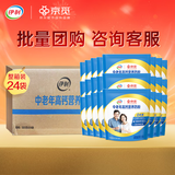 伊利X京觅中老年高钙营养奶粉 送礼 营养早餐 团购咨询客服 320g*24