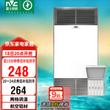 雷士（NVC）政府补贴铝材面板风暖浴霸照明换气排风五合一体机浴室卫生间Y400