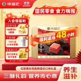 徐福记 红妍黑珍凤梨酥混合口味礼盒300g 糕点高端礼盒 
