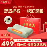 SKG颈椎热敷枕头牵引睡眠枕修复矫正拉伸护颈睡觉专用枕 生日礼物送男女朋友父母亲 【升级-热敷款】P3-3颈椎枕