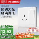 德力西开关插座面板 CD815系列 16A三孔空调插座带一开单控开关 