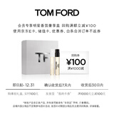 TOM FORD【回购券】会员专享人气奢享盒2ML*2体验礼盒  满减100元券