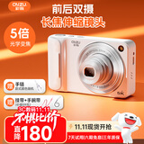 彩族（CAIZU）光学变焦双摄长焦可伸缩镜头 自拍Vlog数码相机6400万像素卡片机学生党可传手机5K录像入门取代ccd