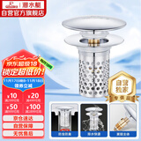 潜水艇（Submarine）CQ-33铜镀铬面盆弹跳下水器洗手盆漏水塞子过滤头发杂物大蘑菇头