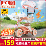 贝趣儿童三轮车1-3岁脚踏车宝宝遛娃神器婴儿推车溜溜车三合一手推车 【安全护栏+靠背推杆+遮阳棚】 粉 推骑两用0-6岁溜娃小孩自行车