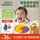 小皮（Little Freddie）婴幼儿面条蝴蝶造型面175g宝宝营养辅食儿童早餐多彩造型蝴蝶