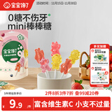 宝宝馋了无糖mini棒棒糖混合口味32g 宝宝儿童零食卡通造型送婴儿辅食谱