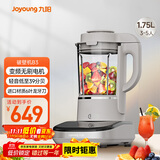 九阳轻音破壁家用全自动榨汁豆浆机料理机流食降噪变频1.75L五谷杂粮3-5人用热烘除菌B3