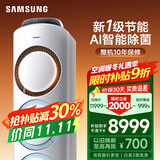 三星空调3匹新一级能效38-50㎡适用 变频冷暖空调柜机国家补贴WiFi智控AI语音除菌健康风 KFR-72L/EMH1