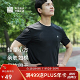 必迈（bmai）必迈跑步运动健身训练短袖春夏通勤慢跑T恤男透气防磨速干上衣男