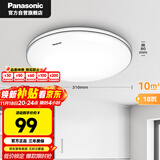 松下吸顶灯卧室书房灯18瓦圆形灯具简约led吸顶灯HHXC1048L