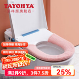 多样屋马桶垫坐垫秋冬坐便垫家用马桶圈通用加厚加大尺寸简约风高档高级 粉色 23*16*3cm