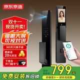 京东京造智能门锁M30 max 人脸识别猫眼可视全自动指纹密码电子锁防盗门锁