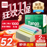 天章 （TANGO）【缺页十倍赔】新绿天章五联二等分可撕边针式电脑打印纸1000页241-5-1/2S彩色(白红蓝绿黄)可定制