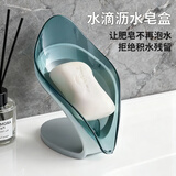 JAJALIN肥皂盒香皂盒吸盘创意沥水树叶免打孔卫生间置物皂盒 蓝色1个装