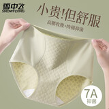 雪中飞【7A抑菌】3条装女士内裤女纯棉抗菌裆高腰透气少女生三角短裤头