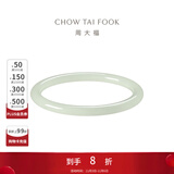 周大福 古风叮当镯白月光和田玉手镯女送给TA送女友送EOV14 58mm