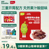 英氏山楂西梅水果条0添加白砂糖60g儿童零食果脯蜜饯送宝宝零食