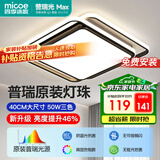 四季沐歌（MICOE）照明客厅卧室吸顶灯具套餐led现代白色奶油风大气简约中山包安装