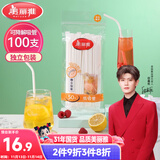 美丽雅纸吸管一次性独立包装100只 果汁食品长软管孕妇儿童环保可降解