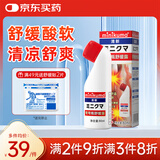 MINIKUMA弯弯瓶舒缓露肩颈椎腰背膝盖缓解关节肩周肌肉酸痛舒缓纯露80ml