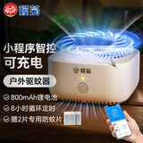 榄菊智能驱蚊器+2防蚊片电蚊香片热门商品可充电家用便携驱蚊器蚊香片