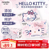 妮飘（Nepia）HelloKitty凯蒂保湿纸3层100抽*15包整箱乳霜纸IP联名鼻敏感适用