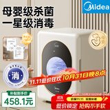 美的（Midea）消毒柜婴儿 奶瓶消毒柜烘干一体机 奶瓶消毒器紫外线新生儿烘干机
