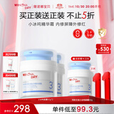 薇诺娜宝贝（WINONA Baby）小冰吨面霜50g*2 儿童青少年晒后舒缓面霜青刺果精华凝露